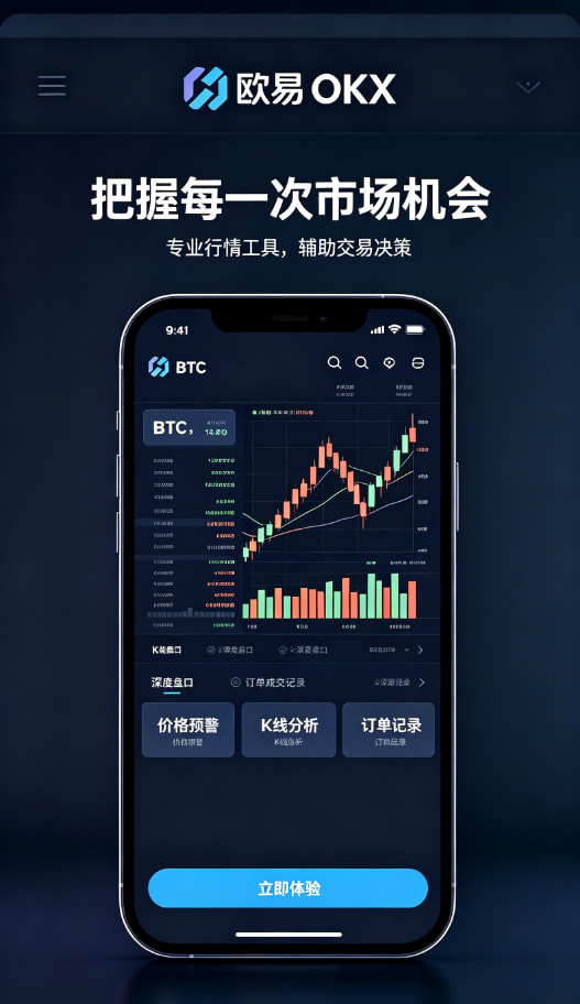 欧交易所官网入口使用经验分享